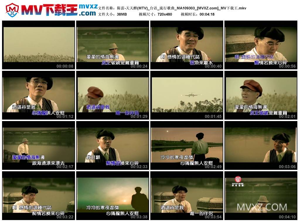 陈雷-天天醉(MTV)_台语_流行歌曲_MA109303